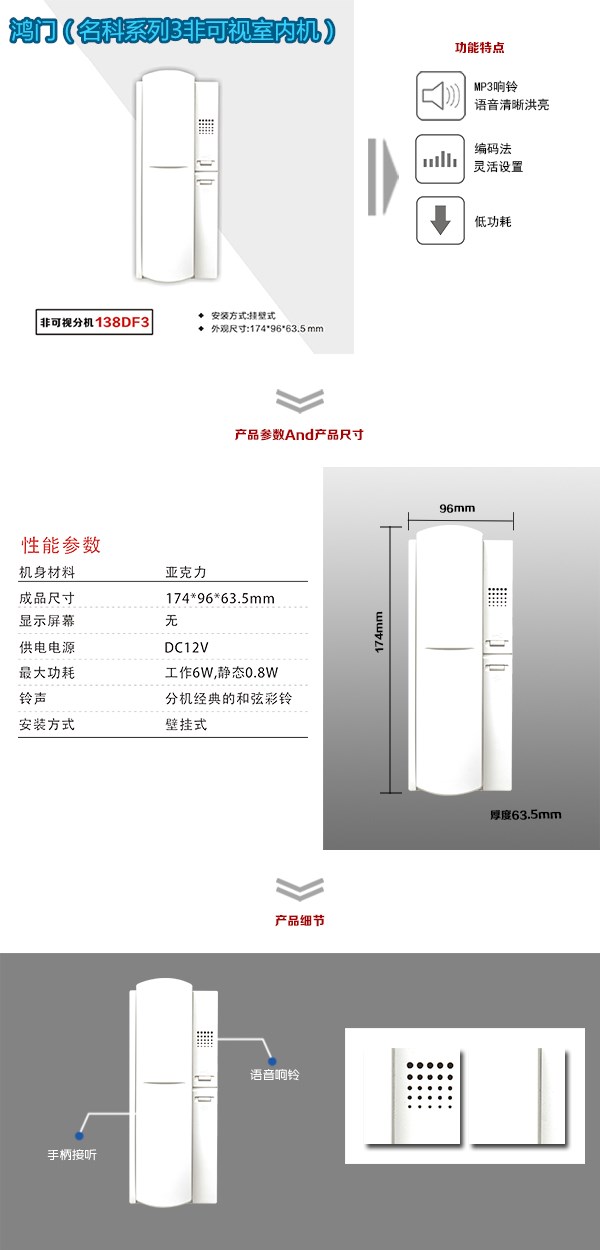 遂昌县非可视室内分机